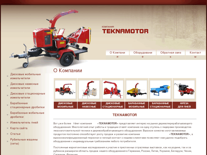 www.teknamotor.ru