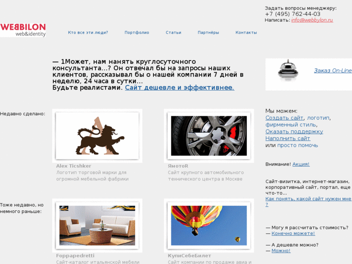 www.webbylon.ru