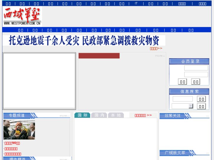 www.westpower.com.cn