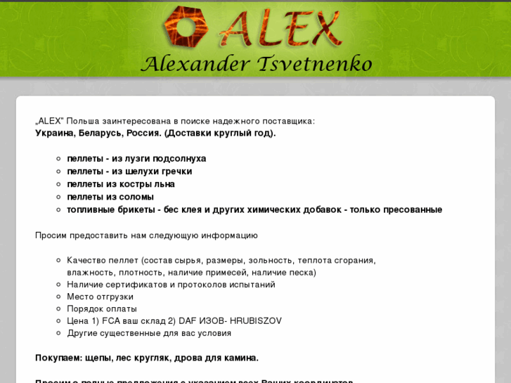 www.alex-poland.eu