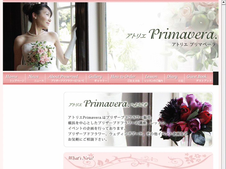 www.atelier-primavera.com