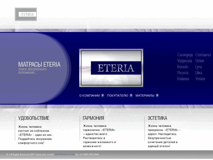 www.eteria.com