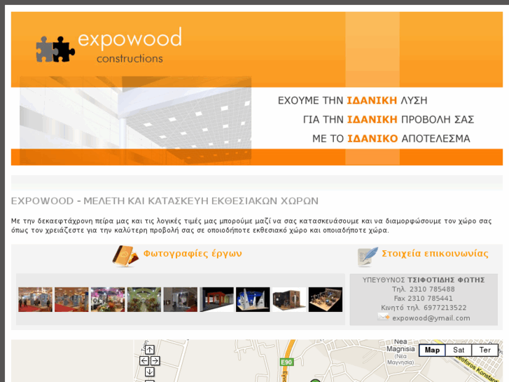 www.expowoodgr.com