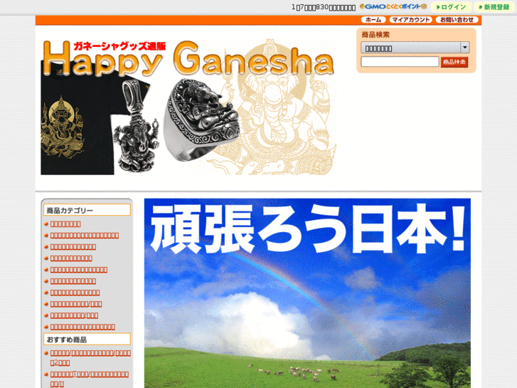 www.happy-ganesha.com