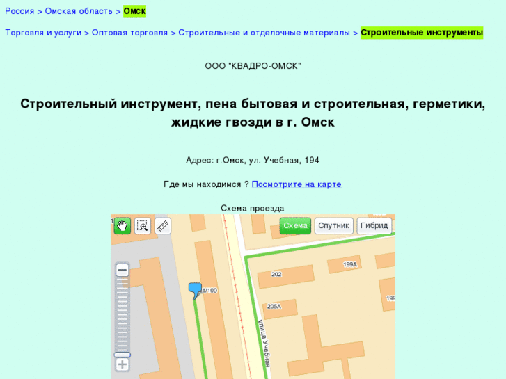 www.omsk1.com