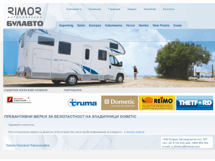 www.rimor-bg.com