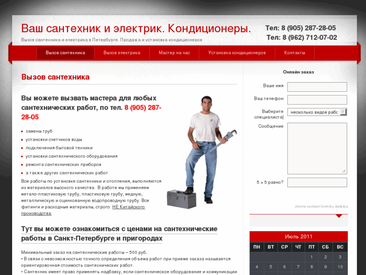 www.systemhome.ru