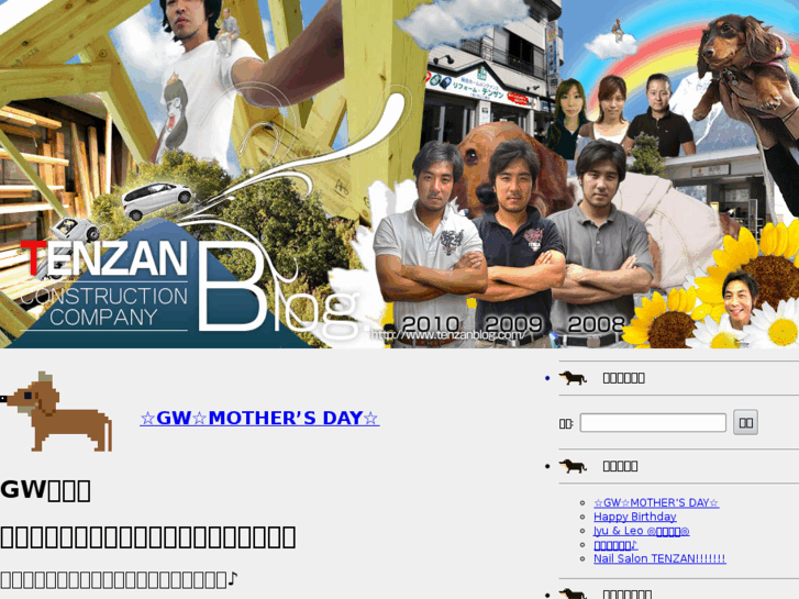 www.tenzanblog.com