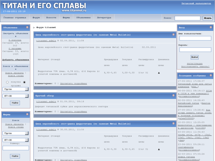 www.titanmet.ru