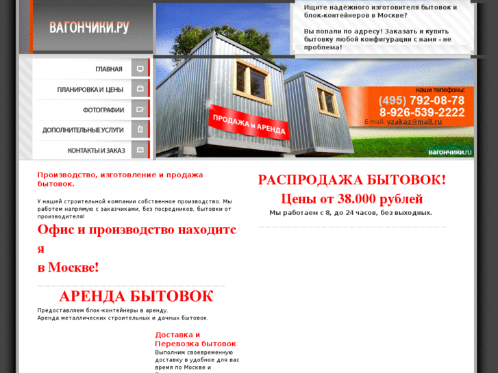 www.vagonchiki.ru