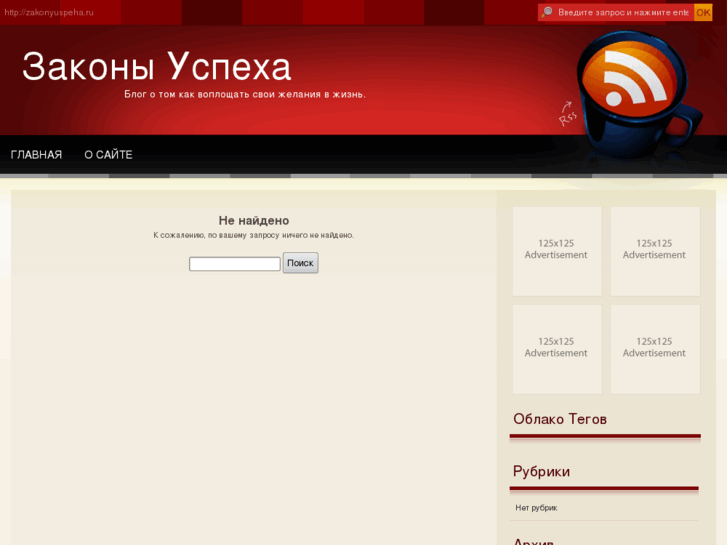 www.zakonyuspeha.ru