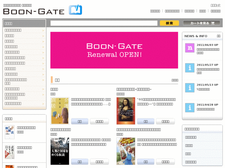 www.boon-gate.com