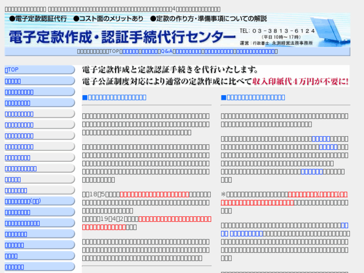 www.denshi-teikan.com