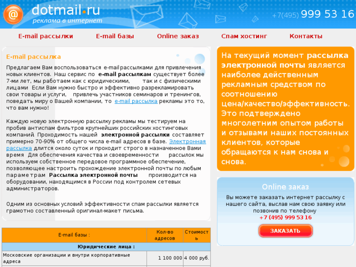 www.dotmail.ru
