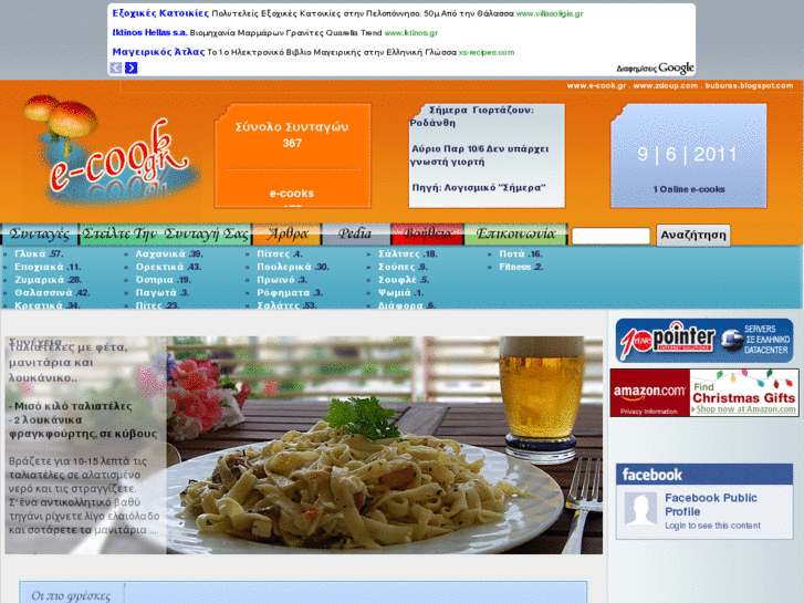 www.e-cook.gr