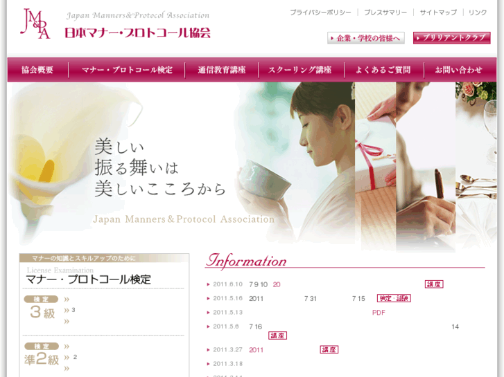 www.e-manner.info