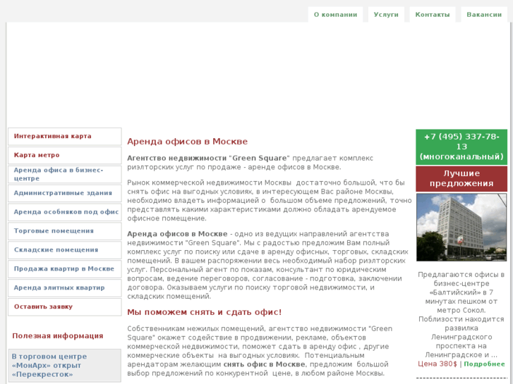 www.green-square.ru