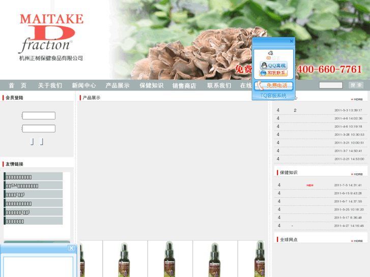 www.maitake.com.cn