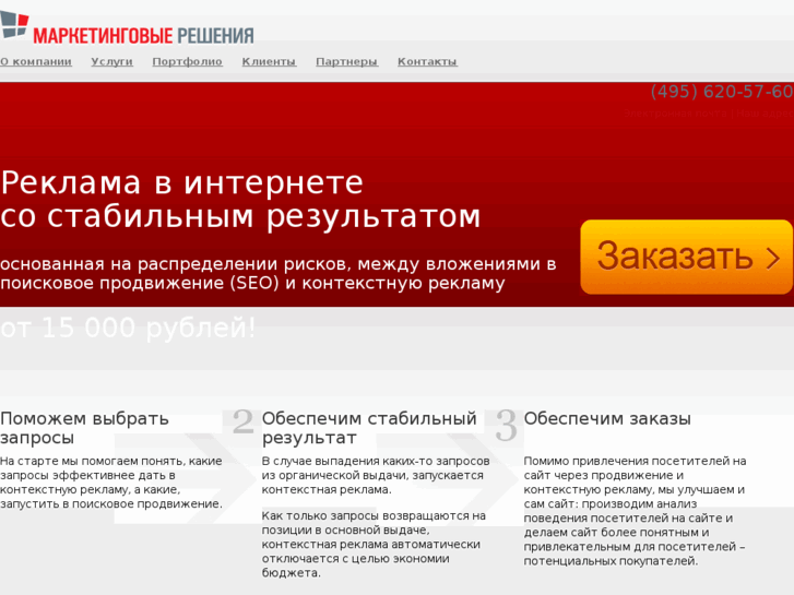 www.marketing-solutions.ru