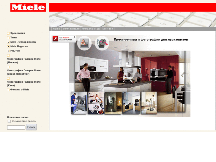 www.miele-presse.ru