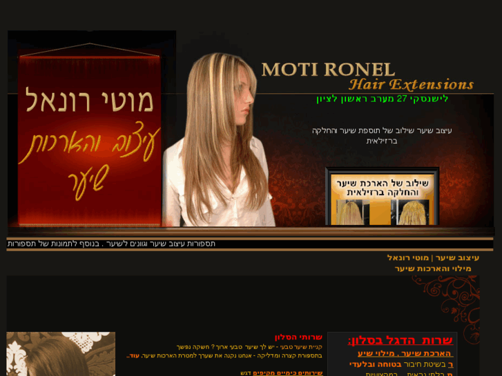 www.moti-ronel.com