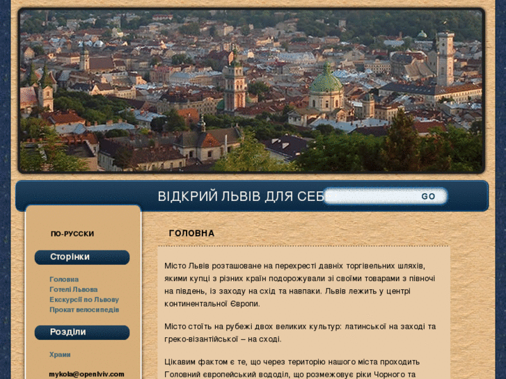 www.openlviv.com