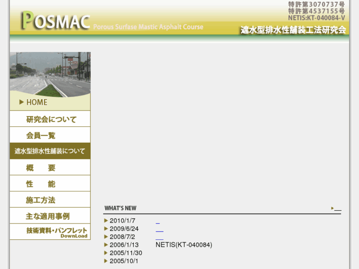 www.posmac-pave.com