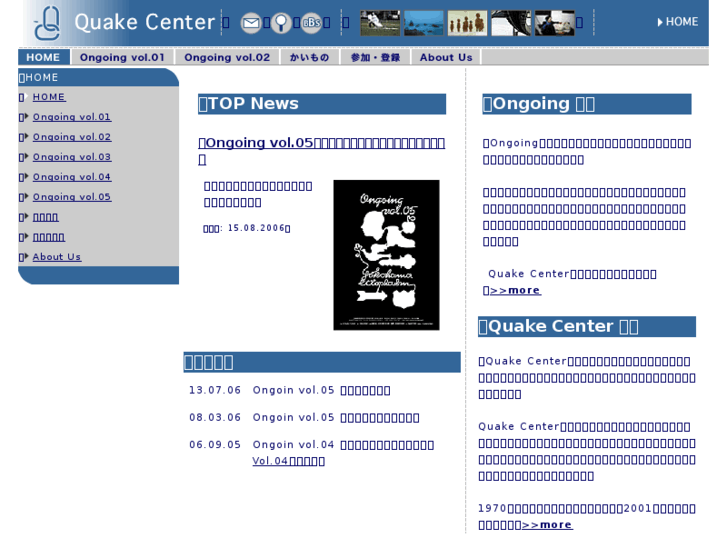 www.quakecenter.org