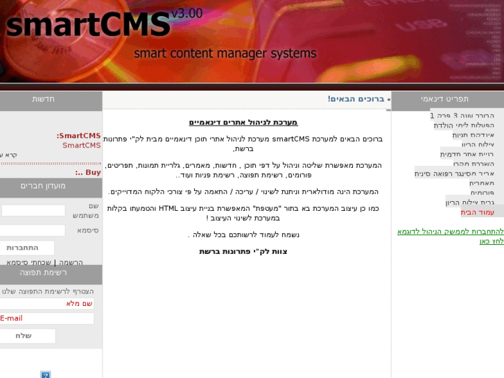 www.smartcms.co.il