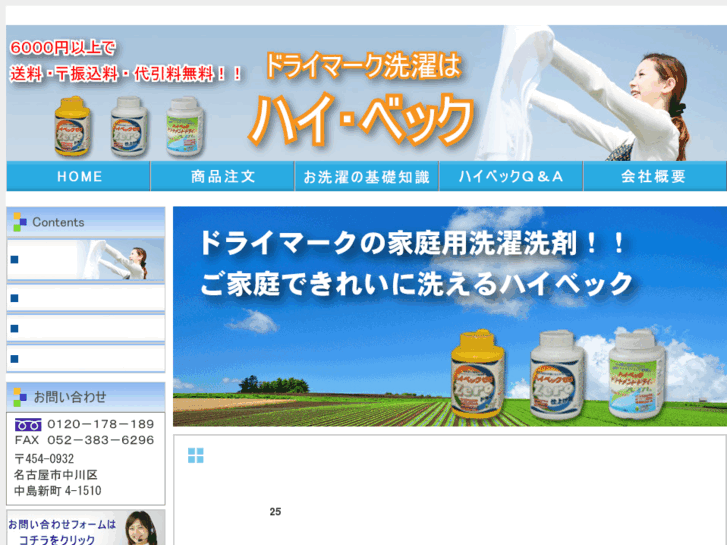 www.tokai-sunward.com