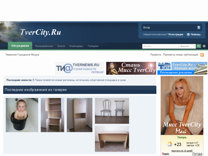 www.tvercity.ru