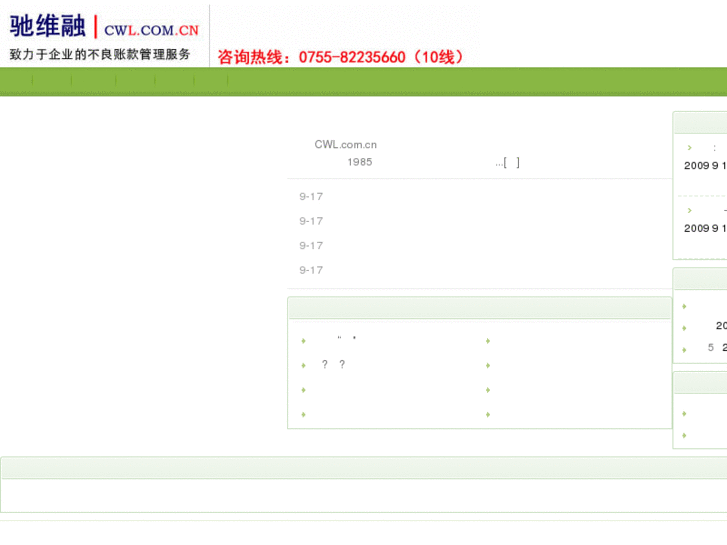www.cwl.com.cn