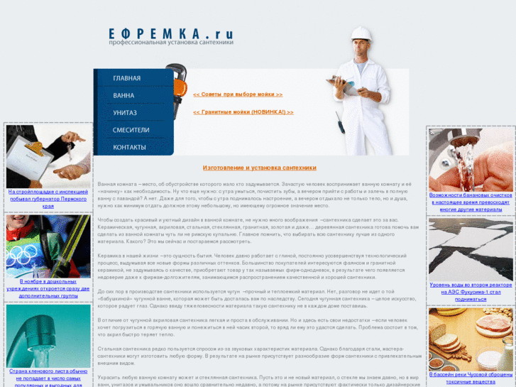 www.efremka.ru