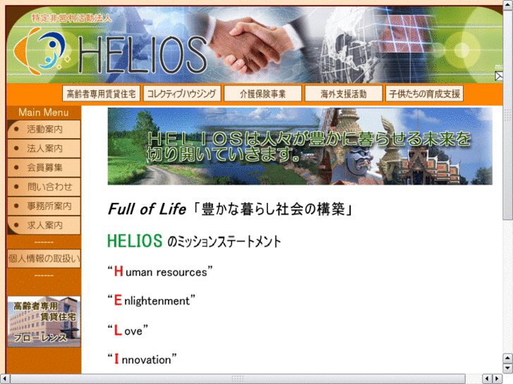 www.helios-npo.com