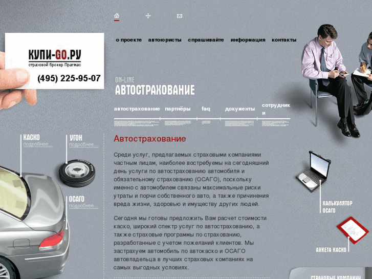 www.kupi-go.ru