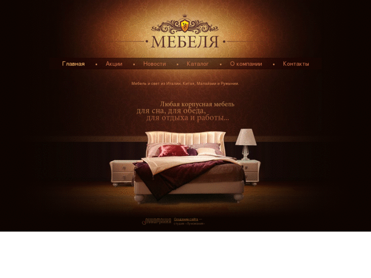 www.mebelya.com