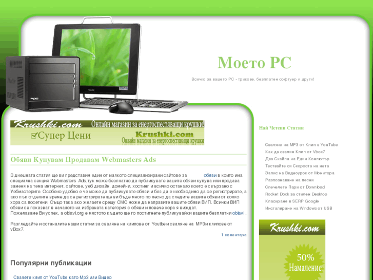 www.moeto-pc.info