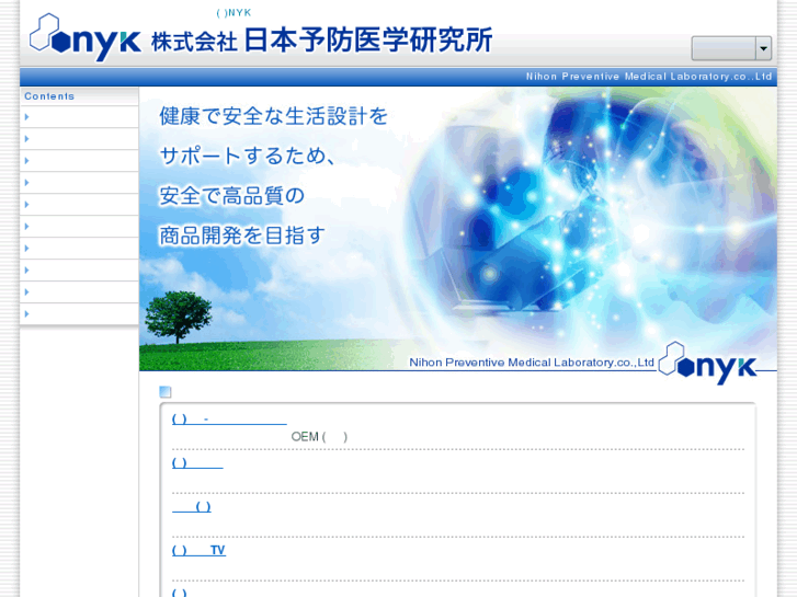 www.nyk-labo.com