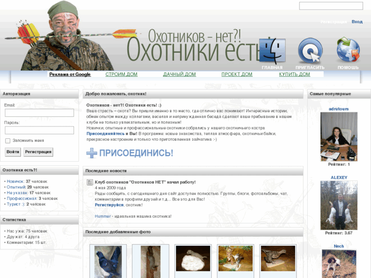 www.ohotnikov.net