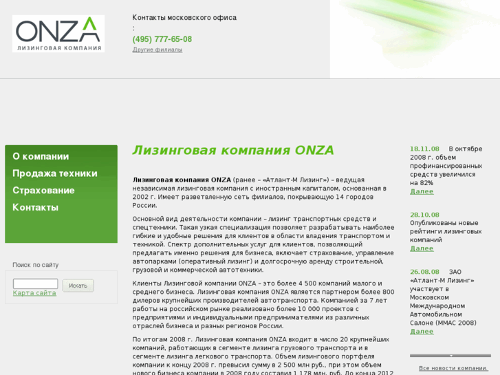 www.onza.ru