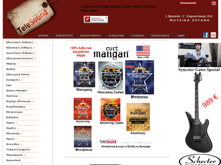www.telesound.gr