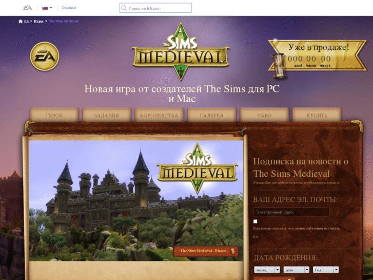 www.thesimsmedieval.ru