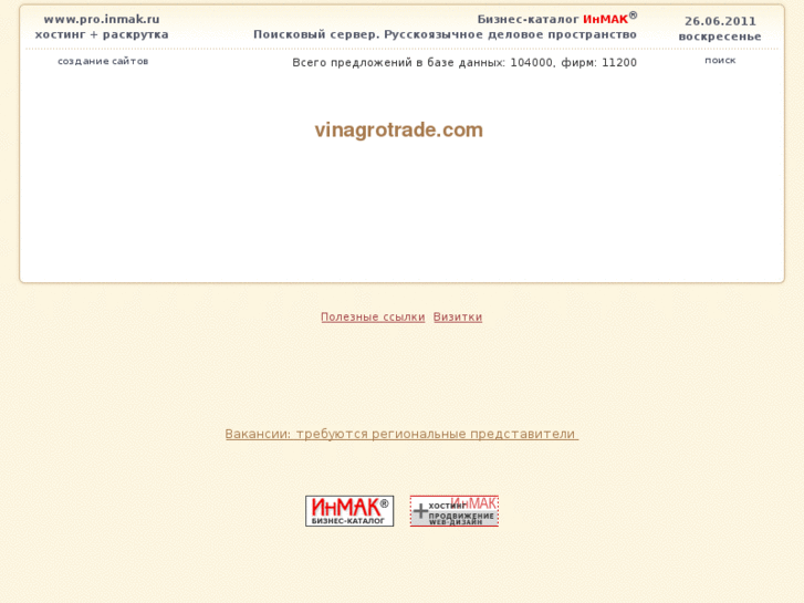 www.vinagrotrade.com