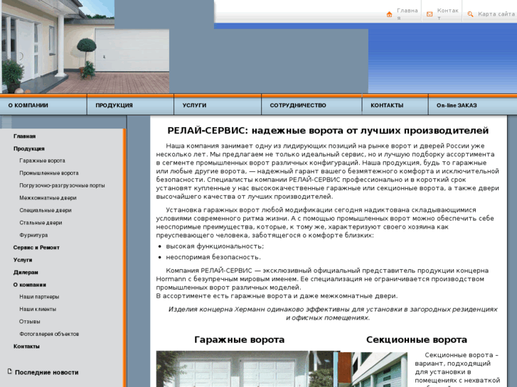 www.vorota-msk.ru