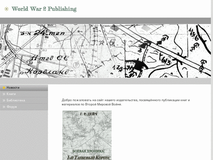 www.ww2publishing.com