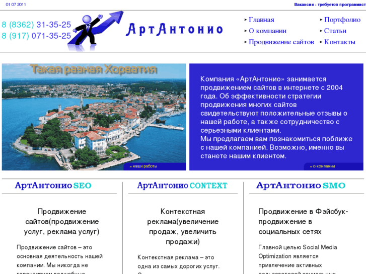 www.artantonio.ru