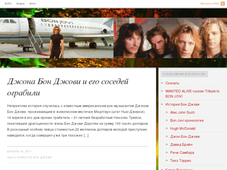 www.bonjovi.ru