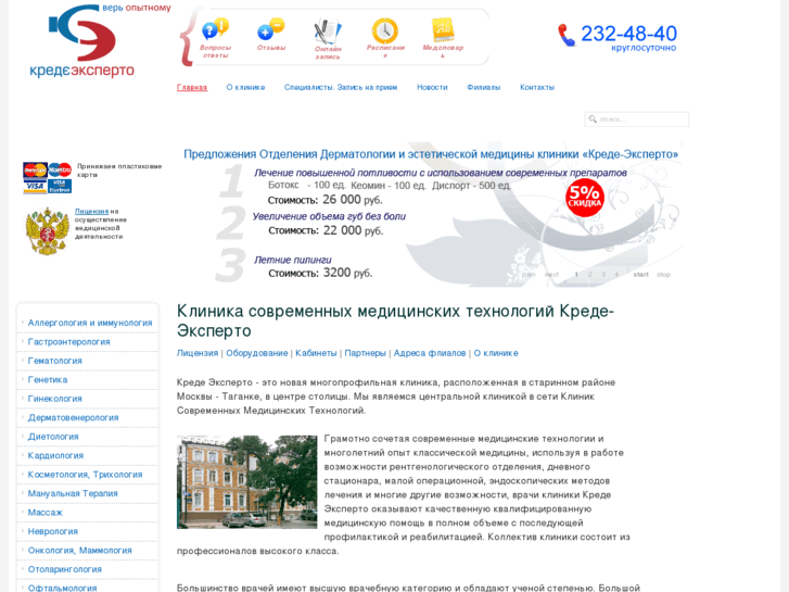 www.c-experto.ru