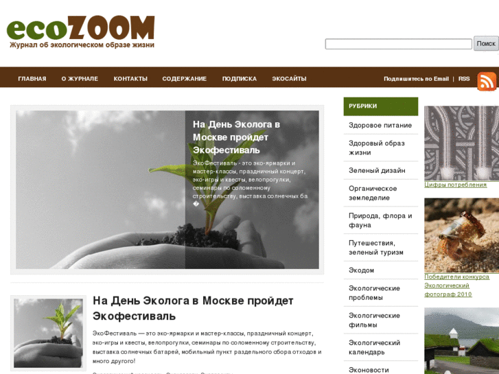 www.ecozoom.org