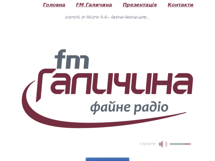 www.galychyna.fm